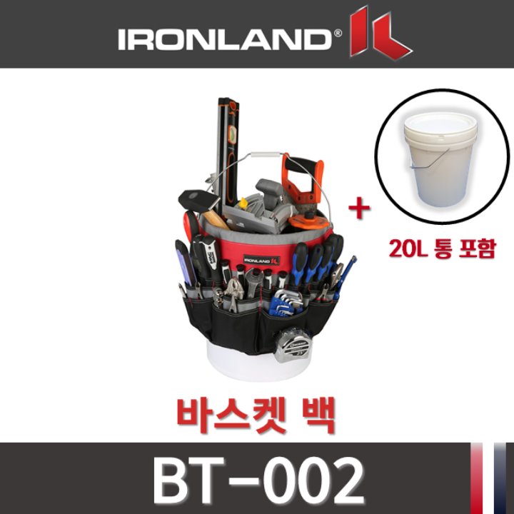 IRONLAND BT-002 아이론랜드 바스켓백 통포함 콤프월드