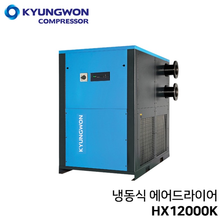 경원 KYUNGWON 냉동식 에어드라이어 열교환기/리히터일체형,EG케이스사용 HX12000K