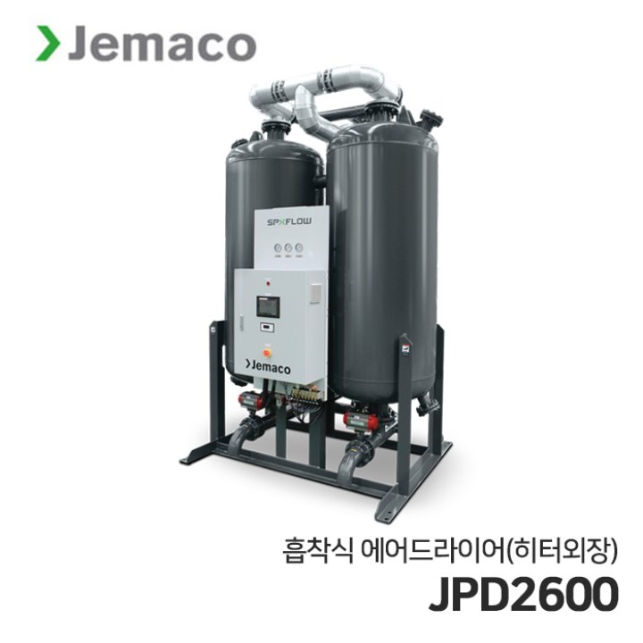 제마코 흡착식 에어드라이어 JPD 시리즈 (JPD2600) 히터외장