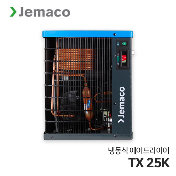 제마코 냉동식 에어드라이어 TXK시리즈 (TX25K)