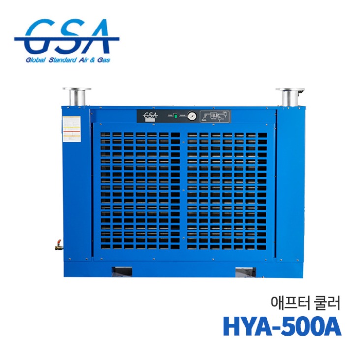 GSA 지에스에이 애프터쿨러 HYA-500A