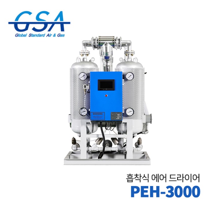 GSA 지에스에이 흡착식에어드라이어 PEH-3000 (흡착식) 600HP