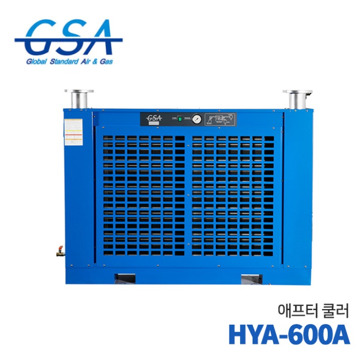 GSA 지에스에이 애프터쿨러 HYA-600A