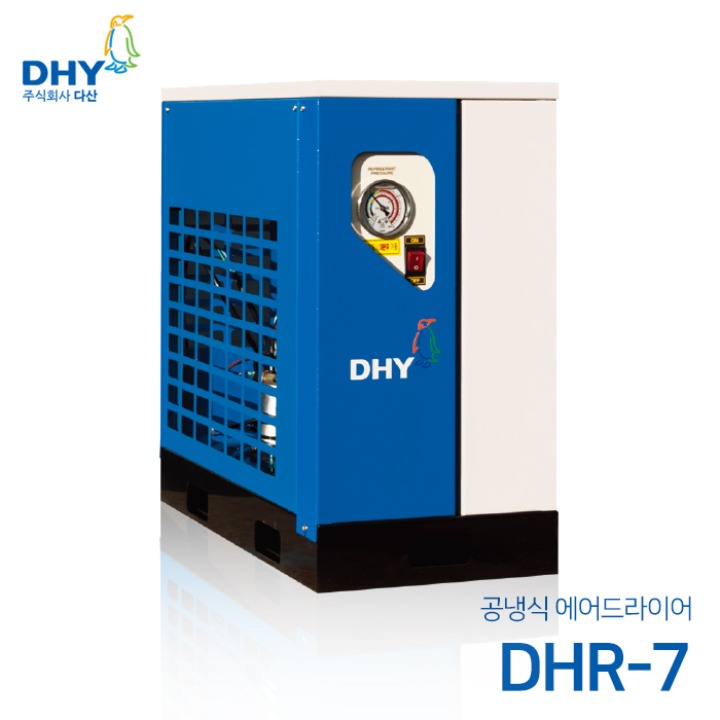 DHY 에어드라이어 DHR-7(7.5마력용) 공냉형 냉동식 에어드라이어