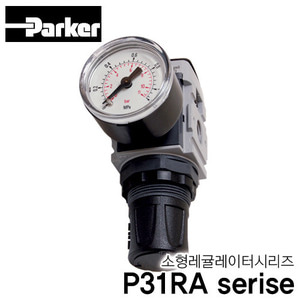 파카 P31RA serise 소형 레귤레이터 시리즈