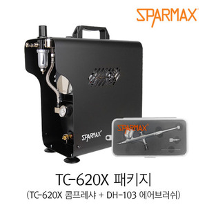 콤프월드 스파맥스 TC-620X 패키지 (TC-620X 콤프레샤 + DH-103 에어브러쉬) 모델링 도색용 키트