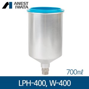 아네스트 이와타W-400,LPH-400(중앙 중력식) 알루미늄컵 700ml