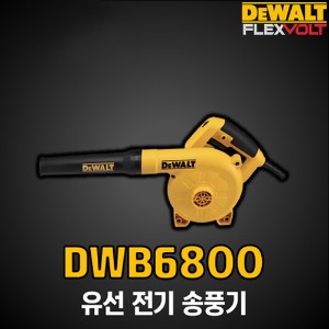 DWB6800 디월트 전기 블로워 송풍기 콤프월드