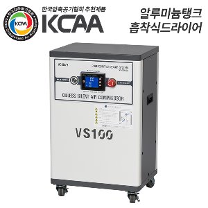 가스트 저소음 콤프레샤 VSGDAL100-87R-1H12