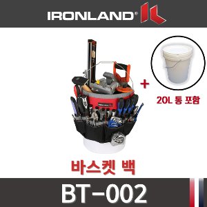 IRONLAND BT-002 아이론랜드 바스켓백 통포함 콤프월드