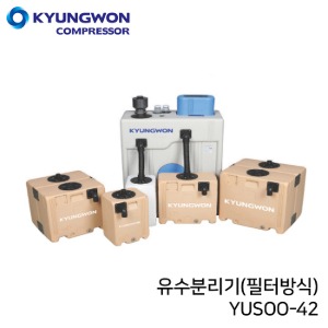경원 KYUNGWON 유수분리기Oil-Water Separator (필터방식) YUSOO-42