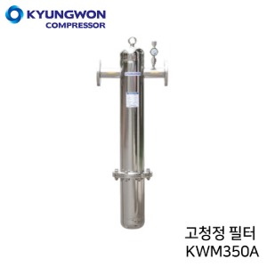 경원 KYUNGWON 고청정필터 제약/식품/제균필터FDA인증 KWM350A