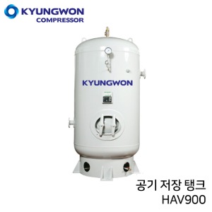 경원 KYUNGWON 공기저장탱크 HAV시리즈(철탱크) HAV900 용량 9,000리터 (9루베)
