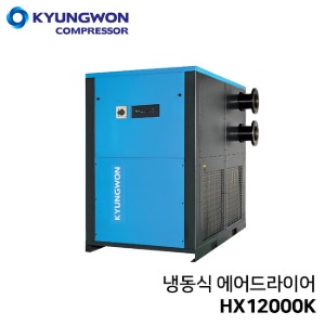 경원 KYUNGWON 냉동식 에어드라이어 열교환기/리히터일체형,EG케이스사용 HX12000K