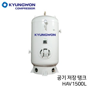 경원 KYUNGWON 공기저장탱크 HAV시리즈(철탱크) HAV1500L 용량 15,000리터 (15루베)