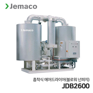 제마코 흡착식 에어드라이어 JDB 시리즈 (JDB2600)