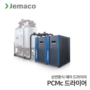 제마코 상변환식 에어드라이어 PCMc시리즈 (PCMc1250~PCMc12000) 에너지 절감 부스터