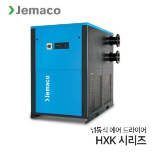 제마코 냉동식 에어드라이어 HXK시리즈 (HX2000K~HX12000K)