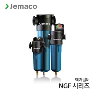 제마코 에어필터 NGF시리즈 (NGF70~NGF1600) 에너지효율증대