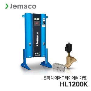 제마코 흡착식 에어드라이어 HLK/PSK 시리즈 (HL1200K) 비가열