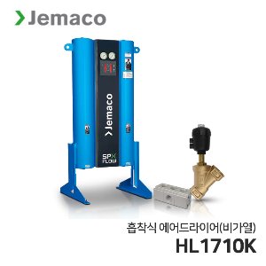 제마코 흡착식 에어드라이어 HLK/PSK 시리즈 (HL1710K) 비가열