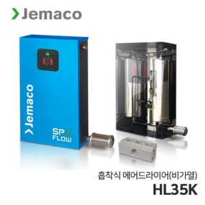 제마코 흡착식 에어드라이어 HLK/PSK 시리즈 (HL35K) 비가열
