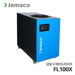 제마코 냉동식 에어드라이어 FLEX시리즈 (FL100X)