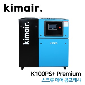 김에어 kimair. 1단 압축 영구 자석 모터 인버터 스크류 에어 콤프레샤 (VSD) K100PS+ Premium