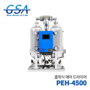 GSA 지에스에이 흡착식에어드라이어 PEH-4500 (흡착식) 900HP