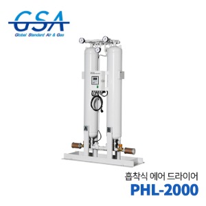 GSA 지에스에이 흡착식에어드라이어 PHL-2000 (400HP)