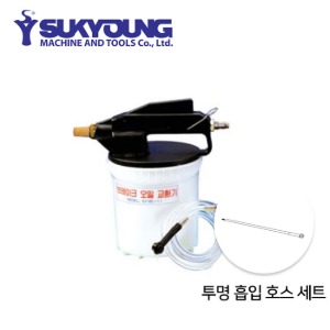 석영 SY-BC111 전용 부품 투명 흡입 호스 세트(고무 아답타 포함)