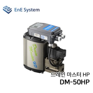 이앤이시스템 응축수 배출용 솔레노이드 밸브 방식 고압용 오토 드레인 트랩 드레인마스터HP DM-50HP