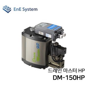 이앤이시스템 응축수 배출용 솔레노이드 밸브 방식 고압용 오토 드레인 트랩 드레인마스터HP DM-150HP