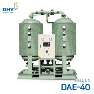 DHY 에어드라이어 DAE-40 (히터외장형) 흡착식 에어드라이어