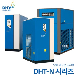 DHY 에어 드라이어 DHT-N시리즈 DHT5N~250N (고온일체형 에어드라이어) 5마력용~250마력용