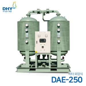 DHY 에어드라이어 DAE-250 (히터외장형) 흡착식 에어드라이어