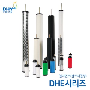 DHY 엘레멘트 DHE 에어필터 엘레멘트 나사타입 (메인필터/프리필터/라인필터/코얼레센트필터/애드솔벤트필터) DHE15A~DHE50A