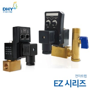 DHY 전자드레인트랩 EZ 전자트랩 (Electric Drain Trap)/전자밸브