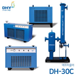 DHY 애프터쿨러 DH-30C 공냉식 애프터 쿨러(AFTER COOLED TYPE)