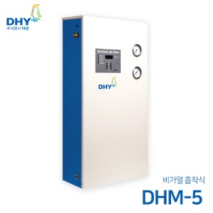 DHY 에어드라이어 DHM-5 (비가열) 흡착식 에어드라이어/캐비넷타입/소음기내장