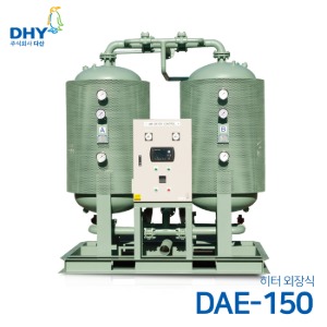 DHY 에어드라이어 DAE-150 (히터외장형) 흡착식 에어드라이어