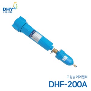 DHY 에어필터 DHF-200A 압축공기에어필터(메인필터/프리필터/라인필터/코얼레센트필터/애드솔벤트필터)