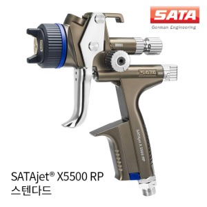 사타 SATAjet® X5500 RP 스텐다드 1.2-1.3mm 스프레이건